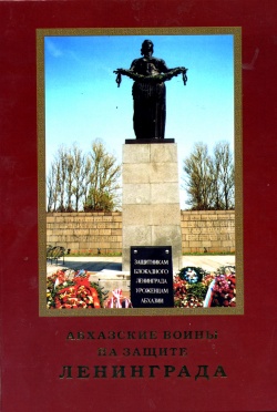 Пять строк на плите – и 170 страниц   книги о героях